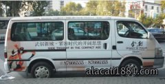 车身广告-全车烤漆结合车贴